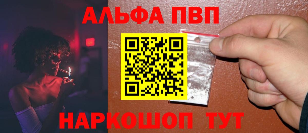 Alpha PVP крисы CK  Вход с VPN  Алушта  APVP  Alpha PVP VHQ 
