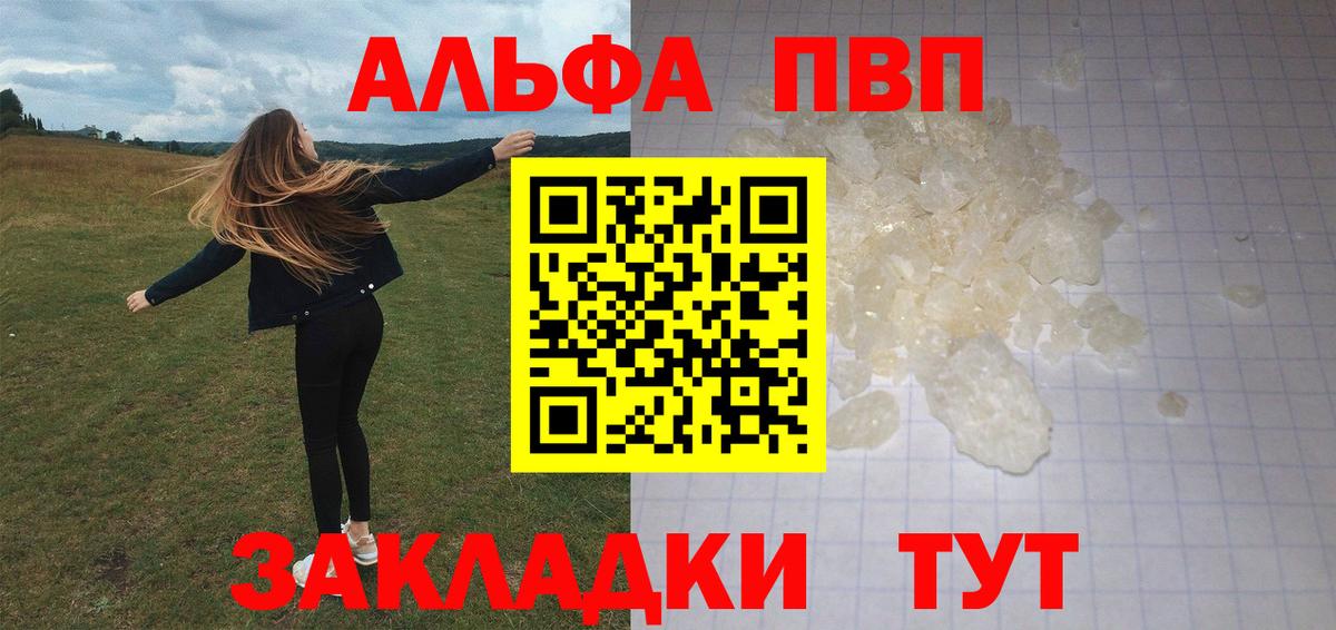 Alpha-PVP VHQ Алушта