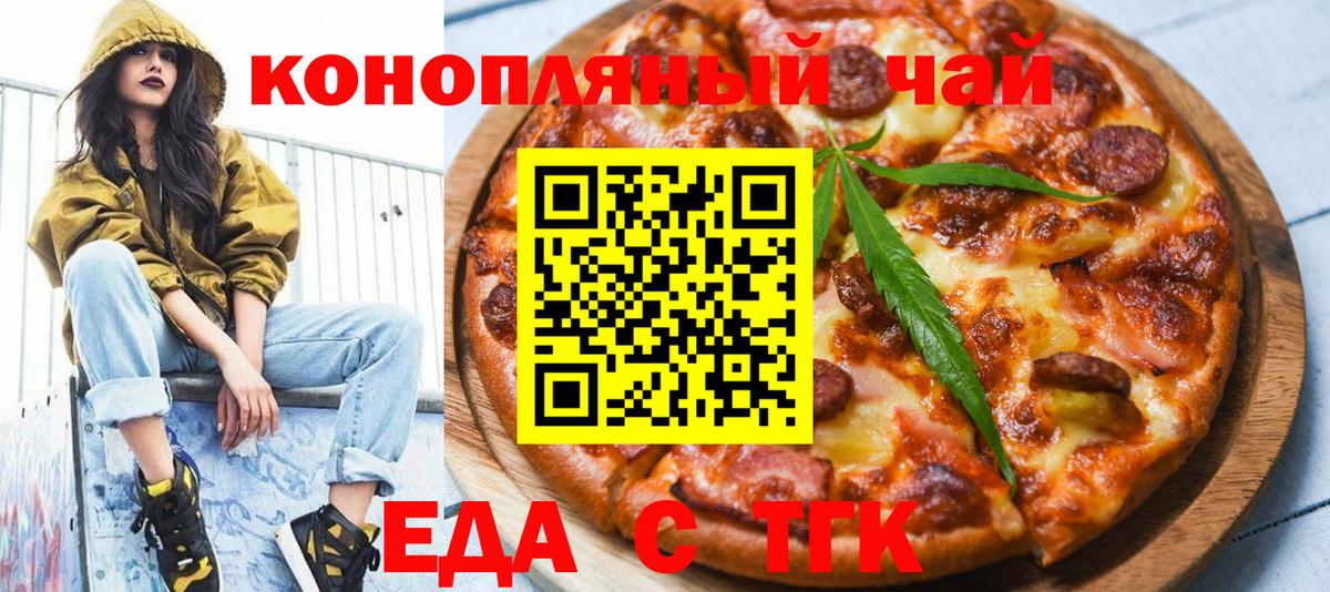 Canna-Cookies марихуана  Вход с VPN  Алушта 