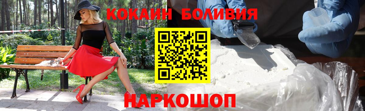 Кокаин FishScale Алушта