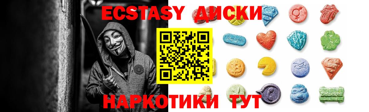 Ecstasy 99% Алушта