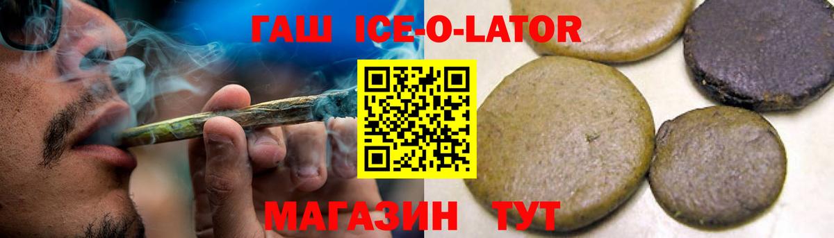 ГАШИШ гашик  Гашиш 40% ТГК  Вход с VPN  Алушта 