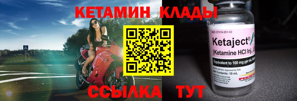 КЕТАМИН ketamine Алушта