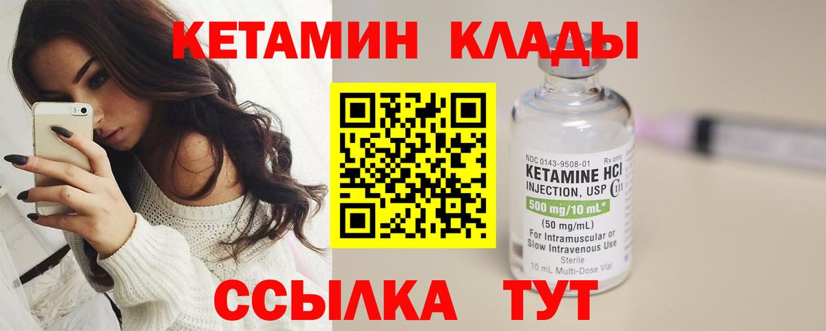 это как зайти  Кетамин VHQ  КЕТАМИН ketamine  Вход с VPN  Алушта 