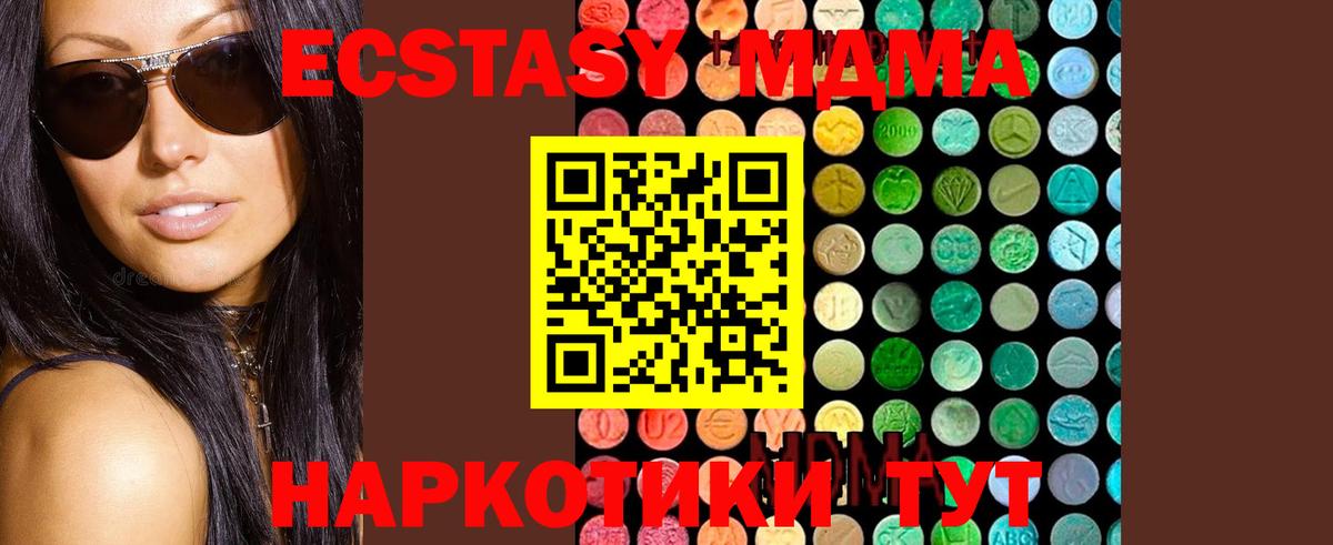 MDMA Molly Алушта