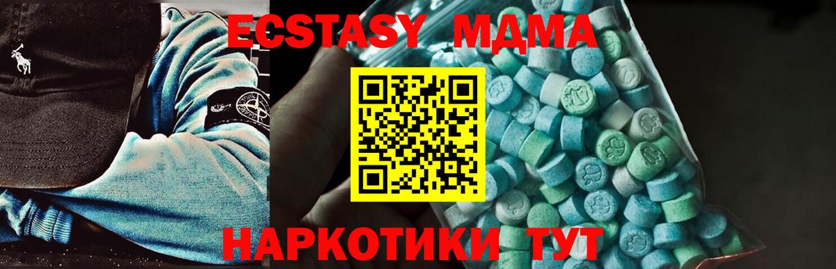 Алушта  MDMA кристаллы  МДМА  Вход с VPN 