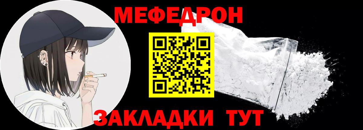 как найти   Меф mephedrone  Мефедрон  Алушта  Вход с VPN  МЯУ-МЯУ 4 MMC 