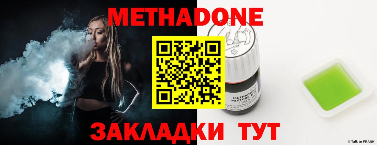 Алушта  МЕТАДОН VHQ  Вход с VPN  МЕТАДОН мёд 