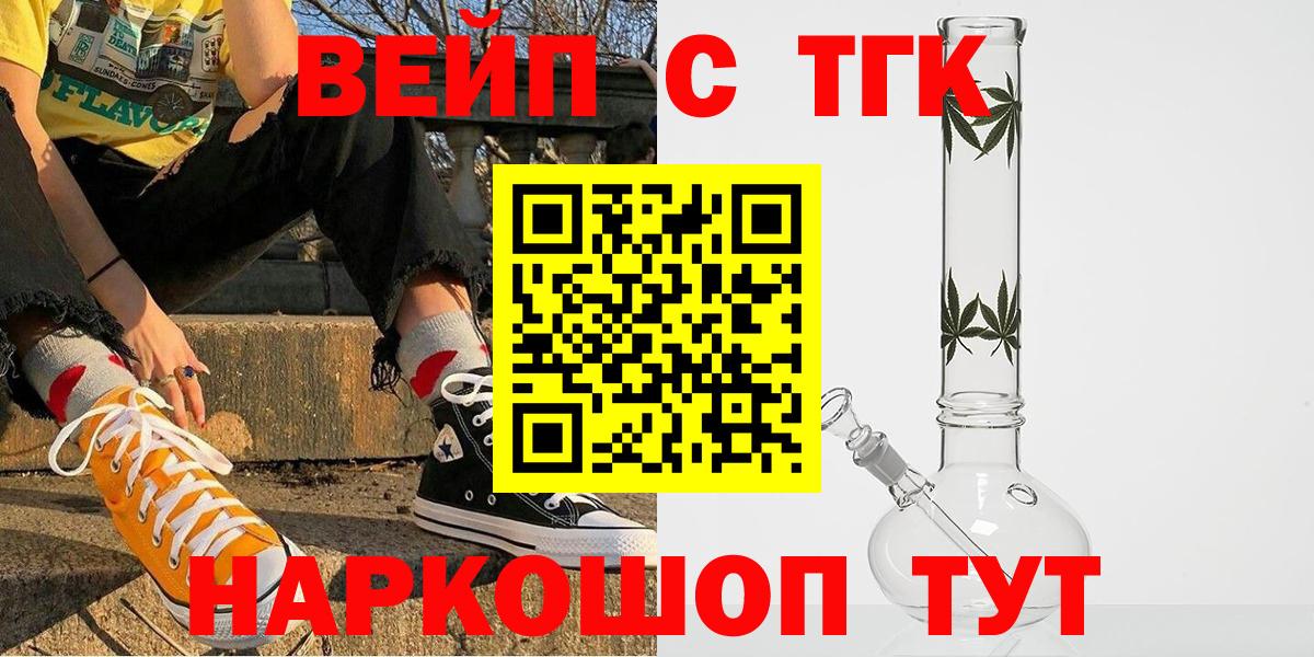 Дистиллят ТГК THC oil Алушта