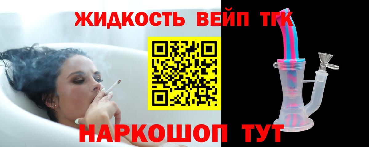 Алушта  Дистиллят ТГК Wax  Вход с VPN  Дистиллят ТГК Wax 
