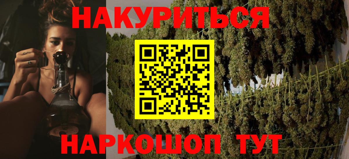 Бошки марихуана SATIVA & INDICA  МАРИХУАНА Ganja  Алушта  Вход с VPN  Бошки Шишки планчик 